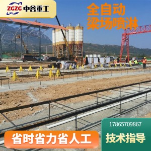 梁場夏季養生噴灑設備 外置式臺座噴水養護 大型橋梁噴淋養護系統