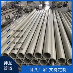 神龍管道PPH管件 工業(yè)級 pph管道 酸堿輸送管材 倉庫現(xiàn)貨 可定制